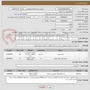 تصویر کوچک آگهی خرید و اجرای سقف آذران
