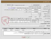 تصویر کوچک آگهی خرید مواد غذایی طبق مشخصات فایل پیوست