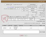 تصویر کوچک آگهی آبرنگ 12 عددی ایرانی با چاپ شعار