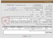 تصویر کوچک آگهی اجاره یک باجه در اداره پست شهرستان شاهرود