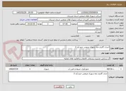 تصویر کوچک آگهی احداث گالری چاه شهرک صنعتی خرم آباد 3