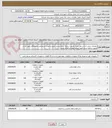تصویر کوچک آگهی دهیاری رحمت آباد در نظر دارد از طریق سامانه ستاد نسبت بخرید و نصب سرچراغی و متعلاقات مورد نیاز از طریق سامانه ستاد طبق لیست پیوست اقدام نماید .