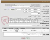 تصویر کوچک آگهی خرید چراغ طبق مشخصات فایل پیوست