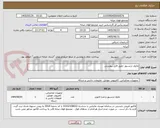 تصویر کوچک آگهی ماژول ترنسیور -طبق فایل پیوستی