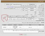 تصویر کوچک آگهی تلفن پاناسونیک مدل 3282 تعداد یک دستگاه