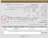 تصویر کوچک آگهی تجهیز سیستم حرکتی درب اتوماتیک به مقدار یک سری طبق مشخصات پیوست.