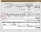 تصویر کوچک آگهی نبشی  6 و 4  به ترتیب 45- و 10 شاخه 