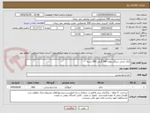 تصویر کوچک آگهی چای ایرانی سرگل بهاره 500 گرمی 600 بسته
