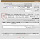 تصویر کوچک آگهی کفپوش گرانول 1500 متر