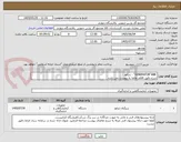 تصویر کوچک آگهی  GENERATOR"ABB" - ژنراتور - 
شرح دقیق اقلام تقاضا به پیوست می باشد