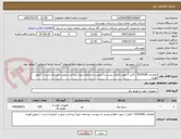 تصویر کوچک آگهی تقاضای 0534285 / کابل / جهت اطلاع بیشتر به پیوست مراجعه شود/ پرداخت بصورت اعتباری است / تحویل فوری
