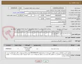تصویر کوچک آگهی پایه چراغ 6 متری طبق شرایط پیوستی
