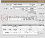 تصویر کوچک آگهی پروتکتور 7 اینچ سر BOX تعداد 1000 عدد -مطابق با نقشه پیوستی
پروتکتور 7 اینچ سر PIN تعداد 1000 عدد -مطابق با نقشه پیوستی