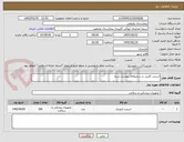تصویر کوچک آگهی استنت قلبی در سایزهای پیوست شده