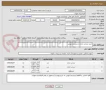 تصویر کوچک آگهی خرید صندلی اداری و سیستم صوتی