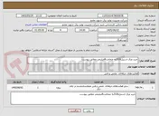 تصویر کوچک آگهی خرید ورق استیل310sبه ضخامت8میلیمتر مطابق پیوست
