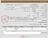 تصویر کوچک آگهی بدنه و ملحقات داخلی تابلوی RTU  از نوع ثابت(تابلو اتوماسیون) طبق مشخصات پیوستی