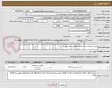 تصویر کوچک آگهی خرید آباجور و ریسه خیابانی مطابق اسناد پیوست