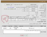 تصویر کوچک آگهی خرید فیوز مینیاتوری 32 تکفاز مطابق الزامات پیوست ./