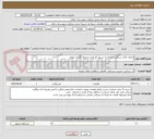 تصویر کوچک آگهی اجرای کانال سنگی با توجه به دستور کار فنی و جدول گذاری نهری