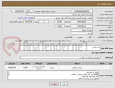 تصویر کوچک آگهی باند فیکس