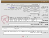 تصویر کوچک آگهی ups
