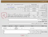 تصویر کوچک آگهی ضخامت سنج