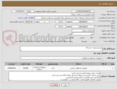 تصویر کوچک آگهی تیغ بیستوری سایز 23