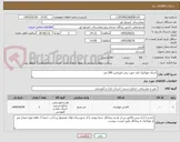 تصویر کوچک آگهی اجرای موزائیک کف جهت رمپ اورژانس 200 متر
