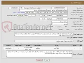 تصویر کوچک آگهی بیمارستان پیامبراعظم-کولرگازی براساس مشخصات پیوست-استعلام فاقدپیوست ابطال میگردد.پرداخت یک ماه الی45روز کاری-تحویل فوری