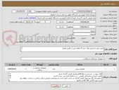 تصویر کوچک آگهی مش بینی استریل-روال خرید 4 ماهه پس از تامین اعتبار

