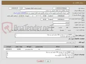 تصویر کوچک آگهی خرید 54000 عدد آب معدنی 330 میلی لیتر برند واتا
فقط برند واتا مورد نیاز است
تاریخ تولید بروز
بسته بندی بروی پالت وکیوم شده
