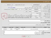 تصویر کوچک آگهی تیغ بیستوری 