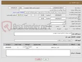 تصویر کوچک آگهی لباس بیمار-بر اساس لیست پیوست 
