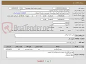 تصویر کوچک آگهی روغن مایع خوراکی