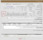 تصویر کوچک آگهی شنیسل مرغ منجمدکارتنی  سایز 400 تا 500گرمی بدون فیله و استخوان و بدون چربی و بدون گوشواره تاریخ جدید
نمونه بایستی تا تاریخ 2 شهریور ارسال گردد