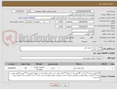 تصویر کوچک آگهی 60 عدد باتری یو پی اس 
12 ولت 9 آمپر