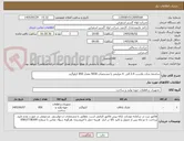 تصویر کوچک آگهی ساچمه شات پلاست 2.4 الی  4 میلیمتر با مشخصات S930 مقدار 850 کیلوگرم