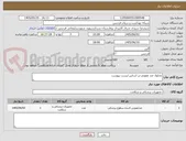 تصویر کوچک آگهی محلول ضد عفونی-بر اساس لیست پیوست