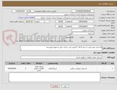 تصویر کوچک آگهی لاستیک مینی لودر با سایز 16.5 -12تیوپ لس -کرایه حمل به عهده فروشنده 