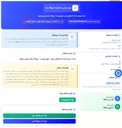 تصویر کوچک آگهی ساعت و پایه ساعت اندیکاتور و فیلر - طبق پیوست - نیروگاه سیکل ترکیبی چابهار