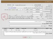 تصویر کوچک آگهی قره قره تک خان طبق شرح پیوست