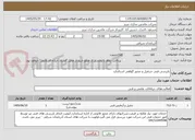 تصویر کوچک آگهی بازرسی فنی جرثقیل و صدور گواهی استاندارد 