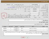 تصویر کوچک آگهی تجهیزات (دستگاه پرس پیشکاری و پرس داغی) رشته کفش