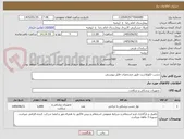 تصویر کوچک آگهی چسب لکوپلاست طبق مشخصات فایل پیوستی