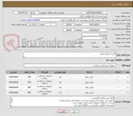 تصویر کوچک آگهی البسه بیمارستانی