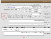 تصویر کوچک آگهی اچار درببشکه باز کن طبق شرح