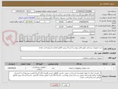 تصویر کوچک آگهی خرید تجهیزات پزشکی طبق فایل پیوست/ ارسال پیش فاکتور الزامی اس/پرداخت نقدی 