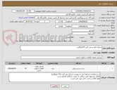 تصویر کوچک آگهی متریال رفع نشتی لاین-47کیلوگرم