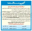 تصویر کوچک آگهی تامین الک ویبره